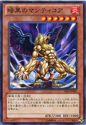 楽天市場】魔族召喚師 ノーマル DE02-JP010 闇属性 レベル6 【遊戯王