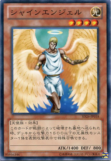 楽天市場】遊戯王カード 守護天使 ジャンヌ ノーマル SD11-JP012 SD13