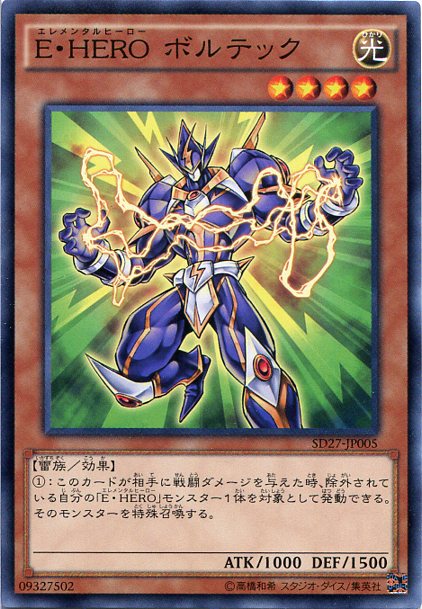 楽天市場】遊戯王 E・HERO オーシャン ノーマル 水属性