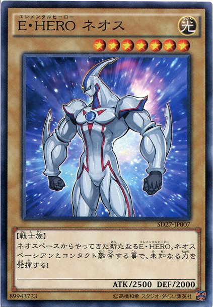 極美品E-HEROネオス光属性 楽天市場】遊戯王 E・HERO スピリット・オブ・ネオス