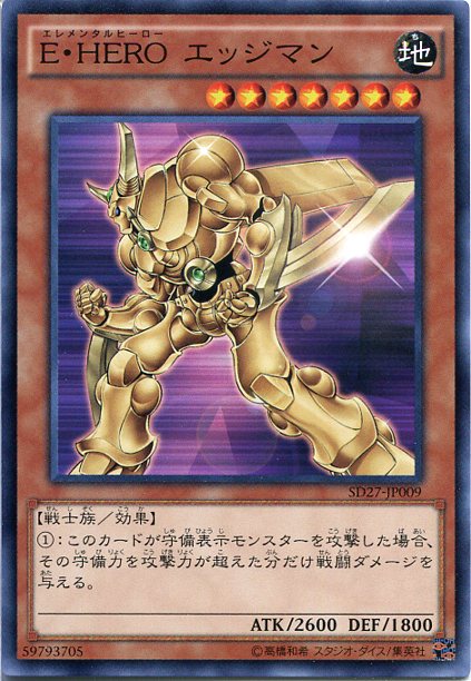 【ARS10】E•HEROエッジマン アルティメット レリーフ ARS10】E•HEROエッジマン アルティメット レリーフ - メルカリ