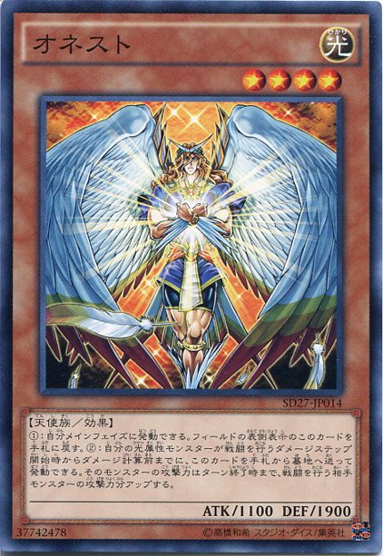 遊戯王　オネスト　ホロ　PSA9 70726f647563742f79676f5f6c696f