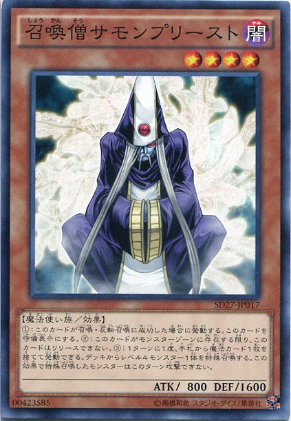 楽天市場】遊戯王 召喚師のスキル ノーマル SD29-JP030 通常魔法