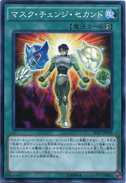 楽天市場】遊戯王 第13期/TTP1-JP051/イラスト違い マスク