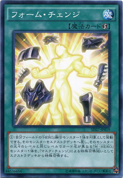遊戯王 - 遊戯王 魔法カード(ノーマル) 【う】【お】 楽天市場】遊戯王 身分転換 ノーマルレア EXFO-JP065 速攻魔法