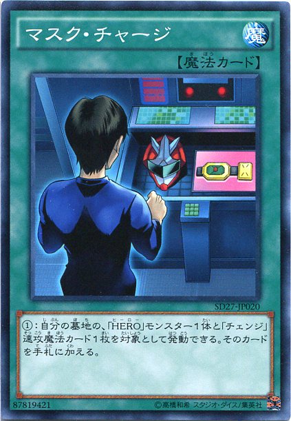楽天市場】遊戯王 第13期/TTP1-JP051/イラスト違い マスク