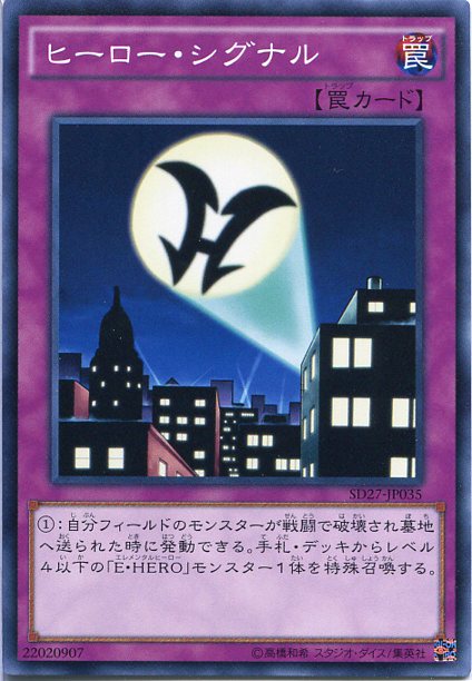 楽天市場】遊戯王 ヒーロー・マスク ノーマル SD27-JP026 通常