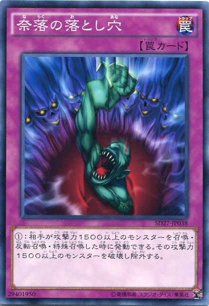 楽天市場】奈落の落とし穴 【1st】【英】【BLRR-EN101】【UR】_[