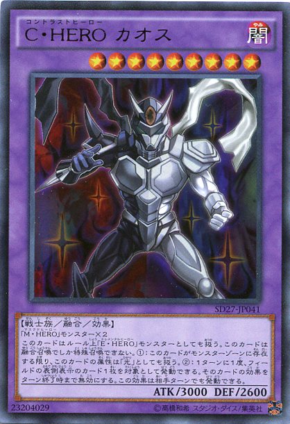 Ｍ・ＨＥＲＯ 光牙 スーパー　2枚 楽天市場】遊戯王 M・HERO 光牙 スーパーレア SD27-JP042