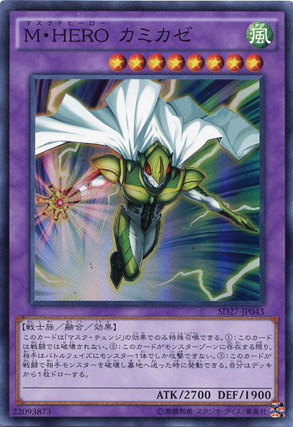 楽天市場】遊戯王 M・HERO 光牙 スーパーレア SD27-JP042