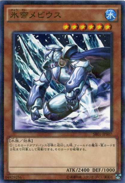 遊戯王 氷帝メビウス 4期 レリーフ PSA10 楽天市場】凍氷帝メビウス レア LVAL-JP040 水属性 レベル8