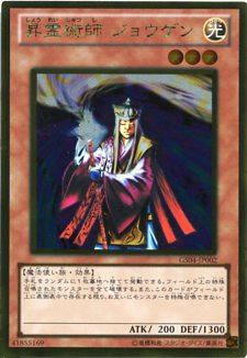 遊戯王　霊滅術師　カイクウ　ゴールドレア　GS03-JP002 楽天市場】霊滅術師 カイクウ ゴールドレア GS03-JP002 【遊戯王カード