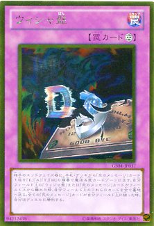 楽天市場】ウィジャ盤(LN-37)遊戯王カード、遊戯王OCGシングルカード