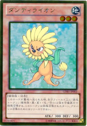 ダンディライオン　レリーフ　2枚 ダンディライオン レリーフ 2枚 - メルカリ