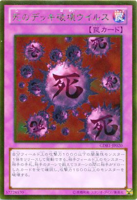 楽天市場】抹殺の使徒 ゴールドレア GDB1-JP051【魔法カード】【遊戯王
