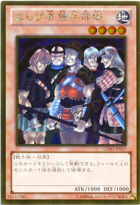 楽天市場】異次元の女戦士 ゴールドレア GDB1-JP044 光属性 レベル4