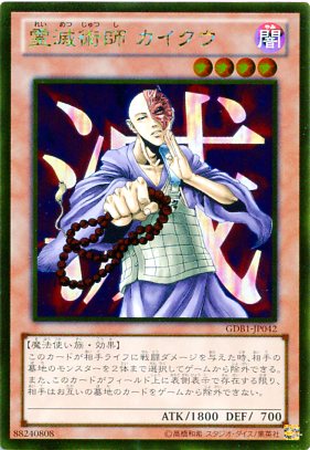 楽天市場】遊戯王 カード霊滅術師カイクウ（BE2-JP002）レア【中古