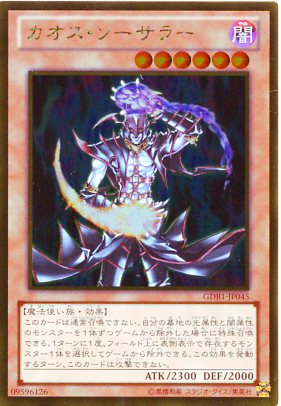 遊戯王　カオスソーサラー　TU 遊戯王 カオスソーサラー 英語 TU - メルカリ