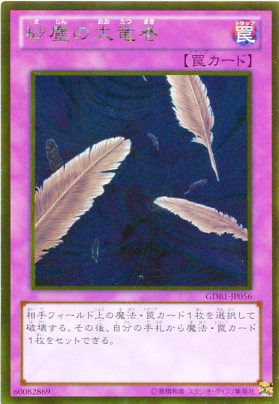 楽天市場】No.56 ゴールドラット レア DP13-JP021 光属性 ランク1