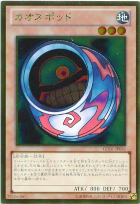 楽天市場】カオス・ソーサラー ゴールドレア GDB1-JP045 闇属性 レベル