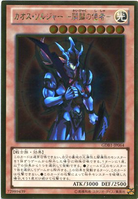 楽天市場】遊戯王 LVP2-JP003 字レア 効果モンスター カオス