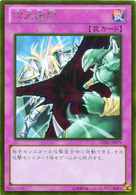 楽天市場】霊滅術師 カイクウ ゴールドレア GS03-JP002 【遊戯王カード