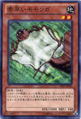 遊戯王 - モモンガ 楽天市場】【プレイ用】遊戯王 GS05-JP002 素早いモモンガ(日本