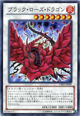 美品　遊戯王カード　REBドラゴン 2025年最新】REBドラゴンの人気アイテム - メルカリ