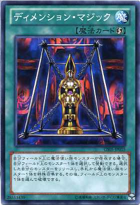 楽天市場】D・D・M（ディファレント・ディメンション・マスター