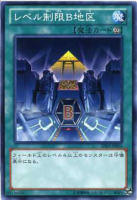 楽天市場】レベルダウン！？ ノーマル DE01-JP065 【魔法カード