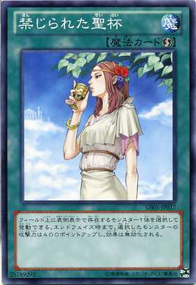 楽天市場】禁じられた聖槍 GS06-JP015 ゴールドレア 速攻魔法 【遊戯王