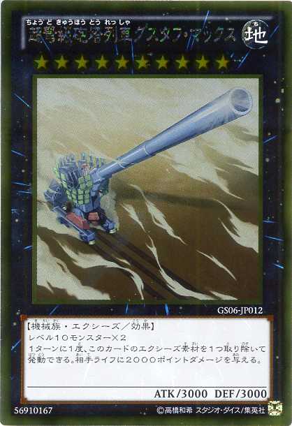 楽天市場】遊戯王 LVP2-JP052 字レア エクシーズモンスター No