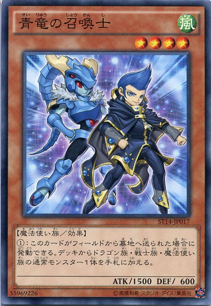 楽天市場】遊戯王 朱雀の召喚士 ノーマル ST14-JP018 炎属性 レベル4