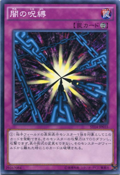 遊戯王 - 遊戯王 闇カード(ノーマル) 【て】【と】 51C++IaZxtL._UF350,350_QL50_.jpg