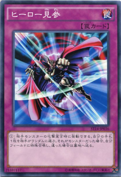 遊戯王カード ヒーロー Amazon.co.jp: E・HERO ワイルドマン ノーマル 遊戯王