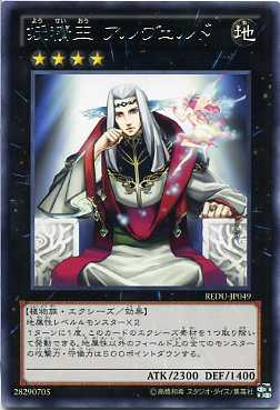 遊戯王 妖精王オベロン  シークレットレア！ 日本語版 15AX-JPM25 Fairy King Truesdale 妖精王オベロン