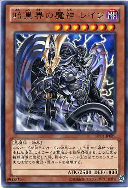 楽天市場】遊戯王 暗黒界の魔神王 レイン（ウルトラレア） SR13-JP001