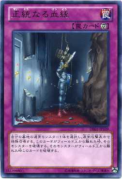 楽天市場】遊戯王 カード正統なる血統（STON-JP057）レリーフ