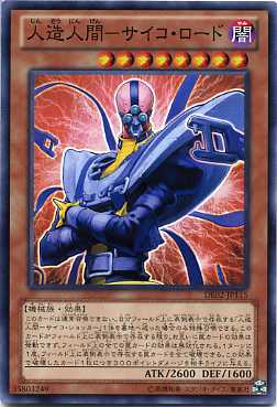 遊戯王カード　人造人間 楽天市場】人造人間7号 ノーマル BE1-JP162 【遊戯王カード】 : じぃ