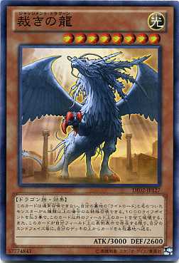 楽天市場】遊戯王 カード裁きの龍(ジャッジメント・ドラグーン