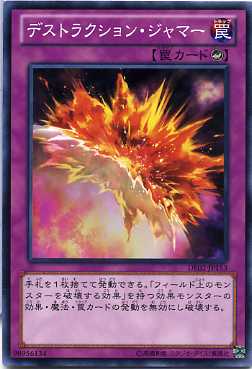 遊戯王 マジック・ジャマー　キラ 楽天市場】遊戯王 マジック・ジャマー ノーマル ST14-JP039