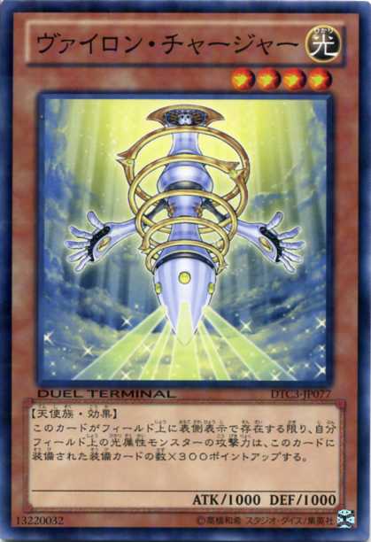 楽天市場】遊戯王 ヴァイロン・オメガ(U)(DT11-JP039) : HOBBY