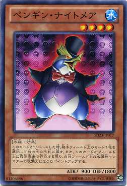 楽天市場】遊戯王 大皇帝ペンギン（ノーマル）AC01-JP045 水属性