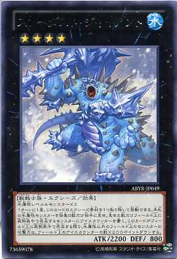 楽天市場】遊戯王 プロモーション JF09-JP006 スノーマンイーター