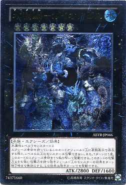 楽天市場】メタル化寄生生物-ソルタイト ノーマル ABYR-JP034 水属性