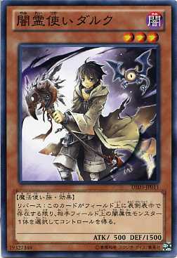 楽天市場】遊戯王 茶 闇霊使いダルク(N)(TDGS-JP026) : HOBBY SHOP