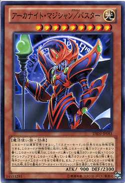楽天市場】【遊戯王カード】【アーカナイト・マジシャン