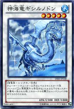 楽天市場】旧神ノーデン スーパーレア 水属性 レベル4 EP14-JP048