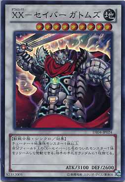楽天市場】遊戯王 カード【XX-セイバー ガトムズ】(ANPR-JP044