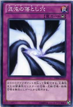 楽天市場】時空混沌渦(タキオン・カオス・ホール) ノーマル PRIO